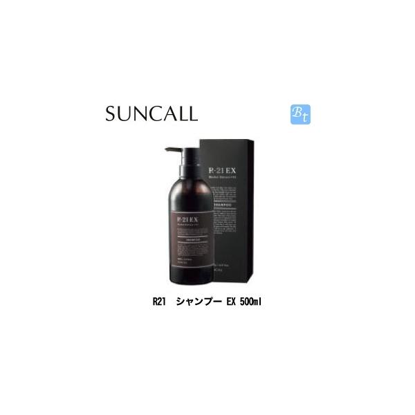 R21 EXシャンプー 正規品】 サンコール R-21 シャンプー EX 50mL〜 ｜ALBUM