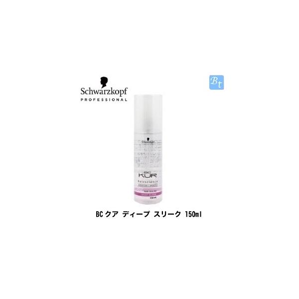 x5個セット シュワルツコフ BCクア ディープ スリーク150ml ヘアオイル 洗い流さないトリー...