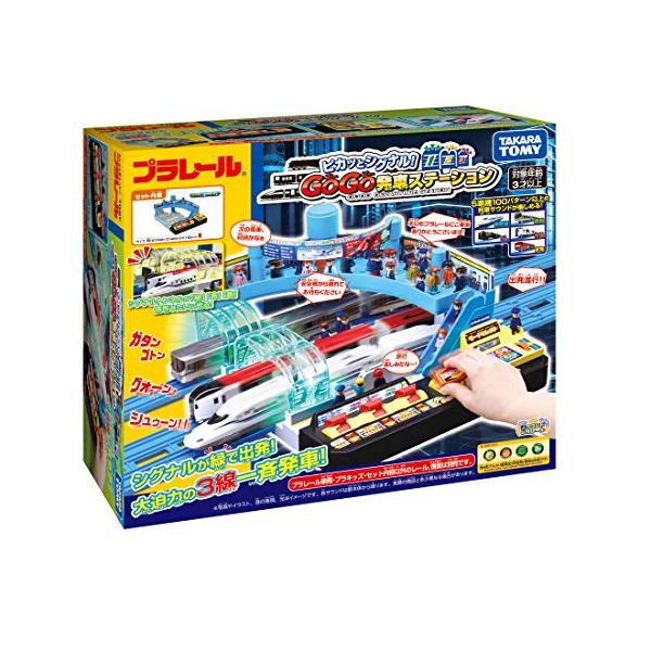 「商品情報」説明商品紹介特別なレバーで大迫力の3台一斉発車が楽しい大型ステーション!・3線分のGO-STOPを手前のレバー操作で行うことができます。・レバーの動きに合わせてシグナルトンネル下に設置されたLEDが点灯します。・レバーの動きに合...