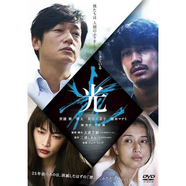 井浦新 瑛太 / 光【DVD】【新品】