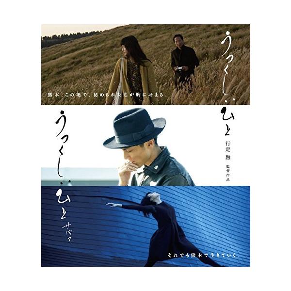 うつくしいひと/うつくしいひと サバ?【Blu-ray】【新品】