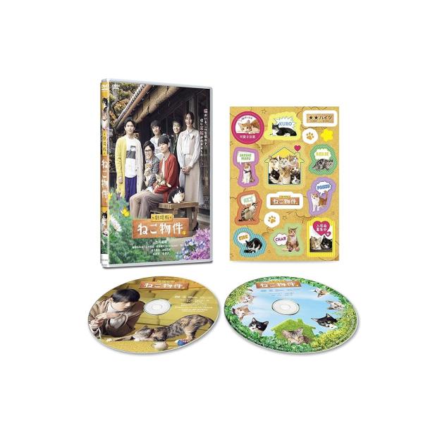劇場版 ねこ物件【DVD】【新品】