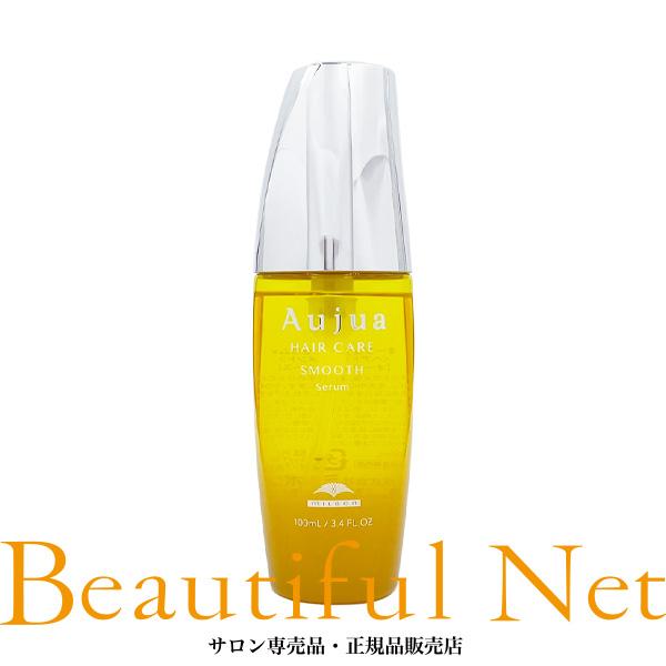 MILBON ミルボン オージュア スムース セラム 100ml【Aujua MILBON ミルボン オージュア スムース セラム 100ml【Aujua