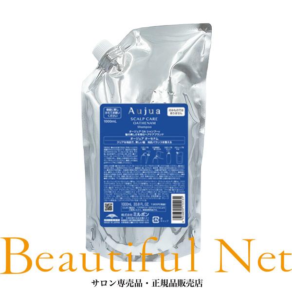 MILBON（ミルボン） オージュア オーセナム シャンプー 1000ml 詰替用