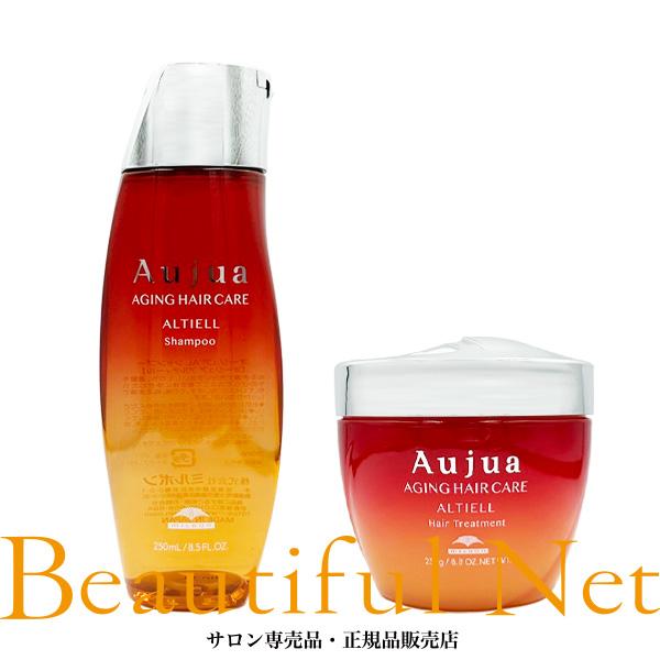 ミルボン オージュア アルティール シャンプー 250ml ヘアトリートメント 250g セット【Aujua】 AL