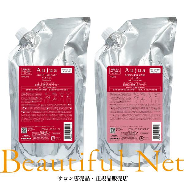 Aujua AL シャンプー & ヘアトリートメント 1000ml セット MILBON（ミルボン） オージュア アルティール シャンプー 1000ml ヘア