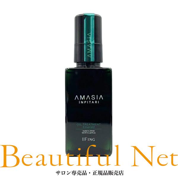 AMASIA インピタリ エメラルド オイル トリートメント 100m×2本 AMASIA インピタリオイルトリートメント/Emeraldエメラルド