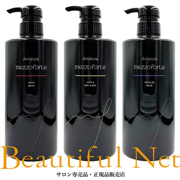 12/25まで限定アマトラメゾフォルテ ヘアバス S＆レスキューパック Sセット アマトラ メゾフォルテ ヘアバス S シャンプー 680ml ヘア&スパマスク