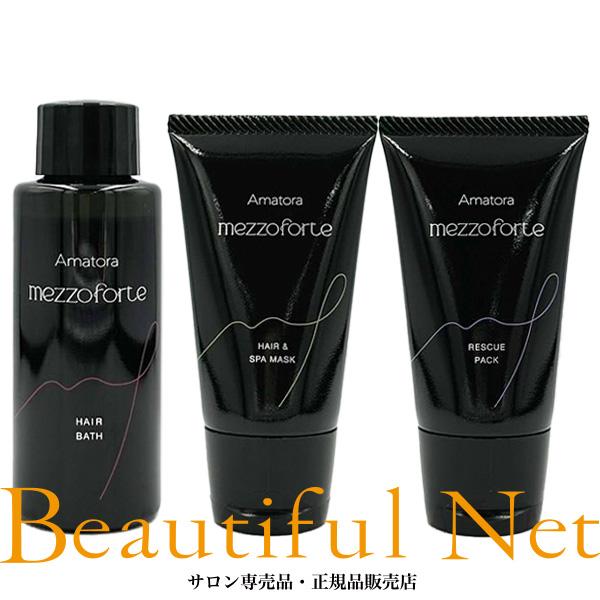 アマトラ メゾフォルテ ヘアバス S シャンプー 60ml ヘア&スパマスク