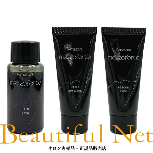アマトラ メゾフォルテ ヘアバス S シャンプー 30ml ヘア&スパマスク