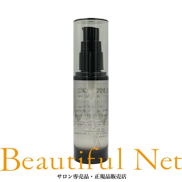 アマトラ メゾフォルテ レスキューセラム S 50ml【Amatora mezzoforte】洗い流さない アウトバストリートメント オイルタイプ
