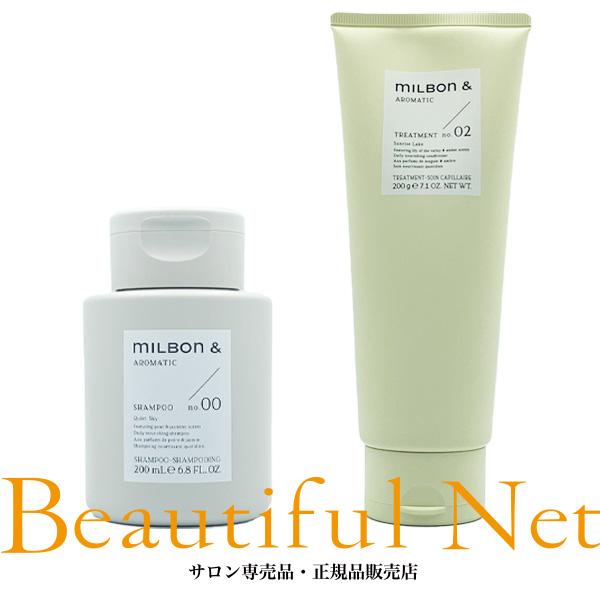 ミルボン &  シャンプー【no 00】トリートメント+オイル【no 02】 MILBON ミルボン アンド シャンプー no.00 / 200ml