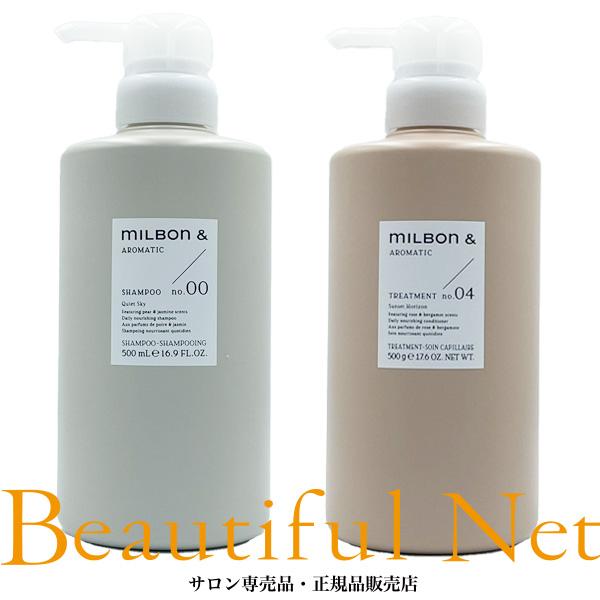 【正規品】ミルボン アンド トリートメント no.04 1000g ミルボン アンド シャンプー no.00 200mL(200mL ミルボン アンド