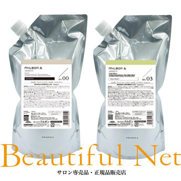 ミルボンアンドトリートメントno.3 1000g 2本 MILBON ミルボン アンド シャンプー no.00 / 1000ml