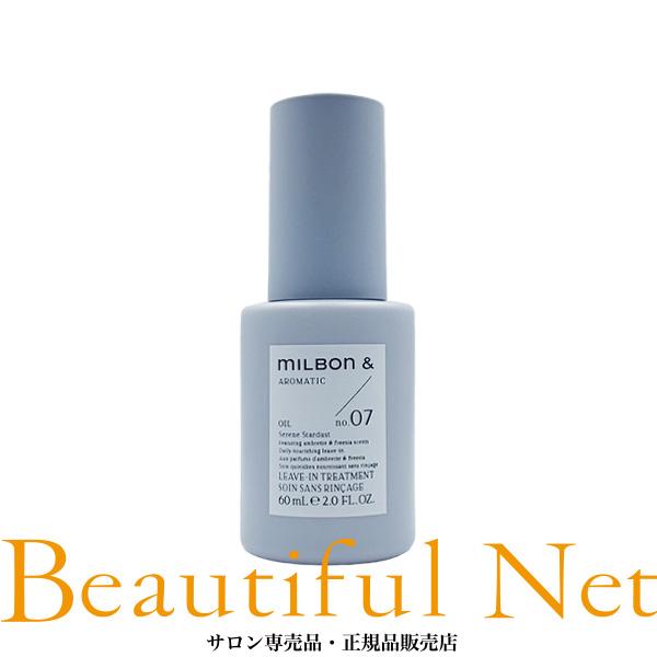 MILBON&amp;AROMATIC]日々変化する自分のために楽しみながら香りを選べるヘアケアブランド。幅広い髪への実感効果とともに香り選びを通じてなりたい自分を叶える、心踊るヘアケア体験〜ミルボン アンド オイル no.07〜澄んだ夜空...