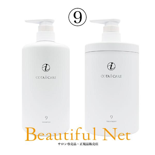 COTA コタ アイケア シャンプー トリートメント 800ml beautifulnet_cota-010