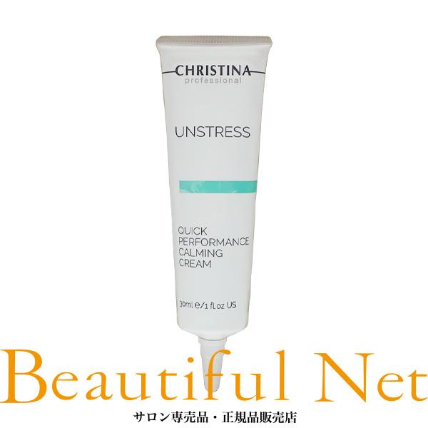CHRISTINA（クリスティーナ） アンストレス クイック パフォーマンス