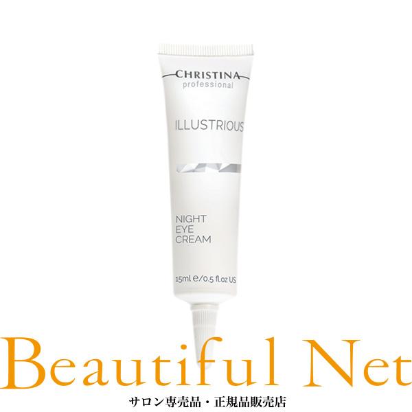 CHRISTINA（クリスティーナ） イラストリアス ナイトアイクリーム 15ml