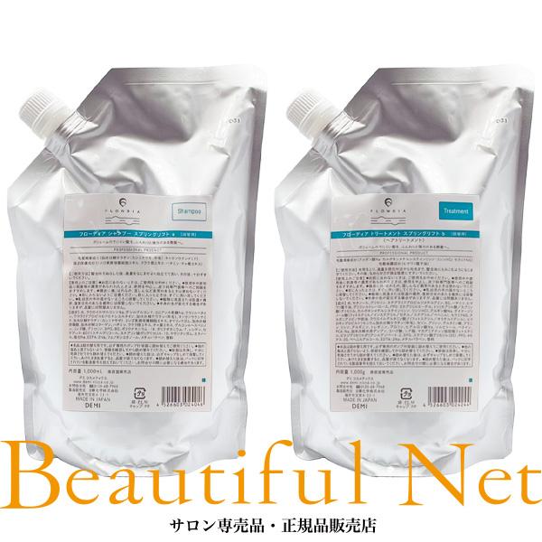 フローディアスプリングリフトシャンプー＆トリートメント1000mlセット デミ コスメティクス（DEMI COSMETICS） デミ フローディア シャンプー
