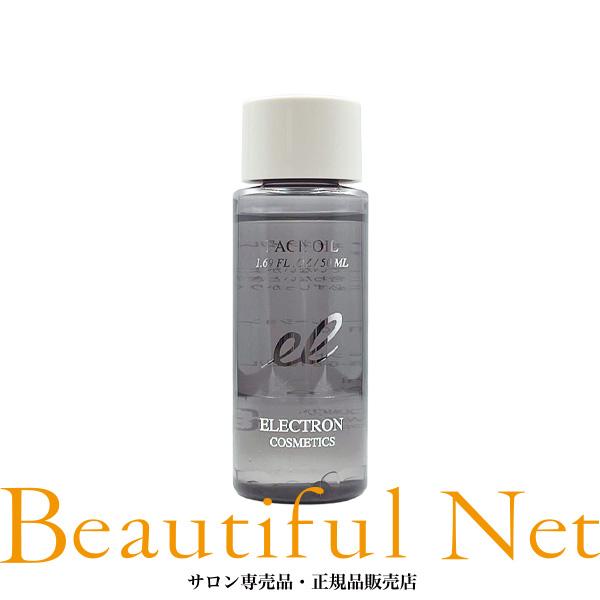 新品未使用 エレクトロンフェイスオイル 5本セット 総額24,750円相当