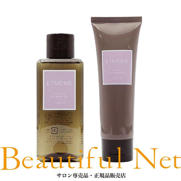 napla（ナプラ） エミーム モイスチャー シャンプー 100ml