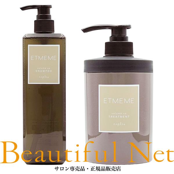 エミーム ボリュームアップ4点セット エミーム ボリュームアップ