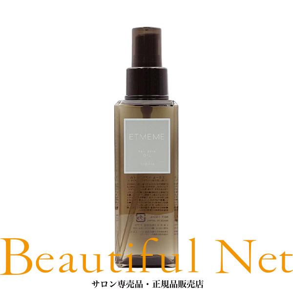 napla（ナプラ） エミーム ヘアケアオイル 150ml [ETMEME] 洗い流さ