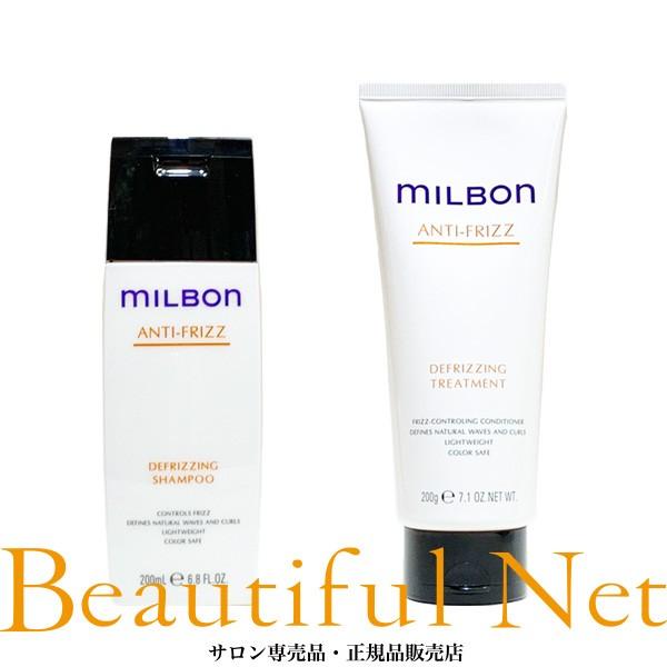 グローバル ミルボン ディフリッジング シャンプー 200ml ディフリッジング トリートメント 200g【MILBON】アンチフリッズ グローバル ミルボン ディフリッジング シャンプー 200ml ディフリッジング トリートメント 200g【MILBON】アンチフリッズ
