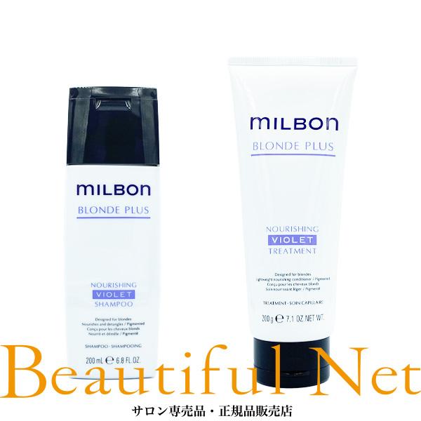 MILBON（ミルボン） グローバル ナリッシング バイオレット シャンプー