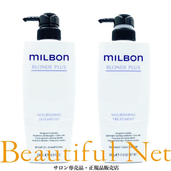 MILBON（ミルボン） グローバル ナリッシング シャンプー 500ml