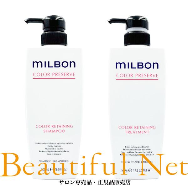 MILBON グローバル ミルボン カラーリテイニング シャンプー MILBON グローバル ミルボン カラーリテイニング シャンプー