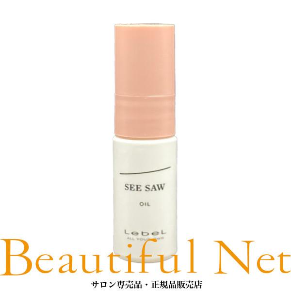 【6本セット】SEE SAW OIL ヘアメイクオイル 20mL ルベル LebeL ルベル シーソー ヘアメイク オイル 20ml ミニサイズ