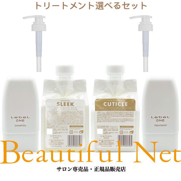ルベルワン シャンプー【スリーク】トリートメント【キューティクル】セット LebeL ルベル ワン シャンプー スリーク 500ml トリートメント