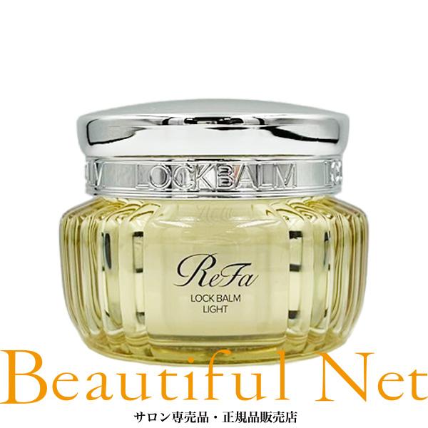ReFa（リファ） MTG ロックバーム ライト 50g【ReFa LOCK BALM】正規品
