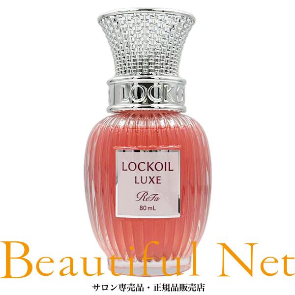 ReFa（リファ） MTG ロックオイル リュクス 80ml【ReFa LOCK OIL LUXE