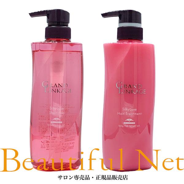 MILBON（ミルボン） グランドリンケージ シルキーリュクス シャンプー