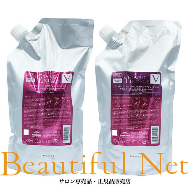 ミルボン グランドリンケージ ヴェロアリュクス シャンプー 1000ml ヘアトリートメント 1000g 詰替用セット Grand Linkage Velourluxe しっとり カラーケア Milb 085 ビューティフルネット 通販 Yahoo ショッピング