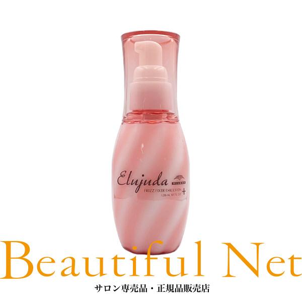 MILBON ミルボン エルジューダ フリッズフィクサー エマルジョン MILBON ミルボン エルジューダ フリッズフィクサー エマルジョン