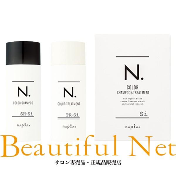 ナプラ N カラー シャンプー トリートメント お試し用セット シルバー エヌドット Sh Si 40ml Tr Si 40g Napla Npl ビューティフルネット 通販 Yahoo ショッピング
