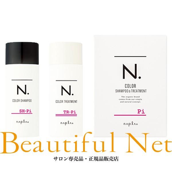 ナプラ N カラー シャンプー トリートメント お試し用セット ピンク エヌドット Sh Pi 40ml Tr Pi 40g Napla Npl 22 ビューティフルネット 通販 Yahoo ショッピング