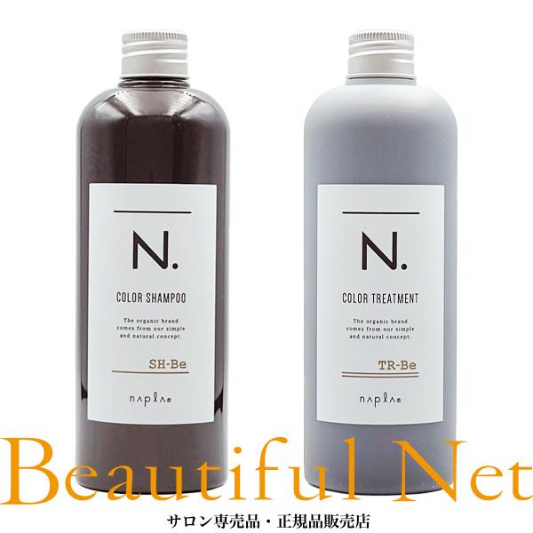 napla（ナプラ） N. カラー シャンプー トリートメント セット