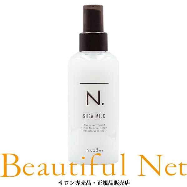 他サイト： ナプラ N. シアミルク 150g [napla] エヌドット 流さないトリートメント ヘアミルクの商品画像
