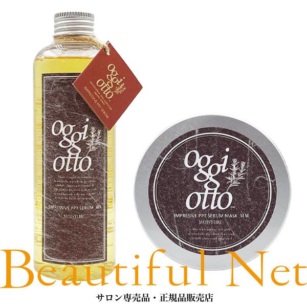オッジィオット モイスチャー インプレッシブpptセラム Ms シャンプー 250ml セラムマスク Mm トリートメント 180g セット Oggi Otto オッジオット Ogo 05 ビューティフルネット 通販 Yahoo ショッピング