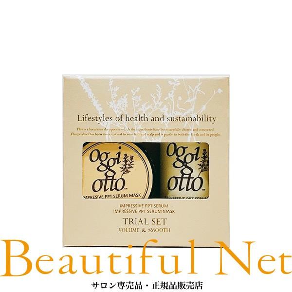オッジィオット ボリューム インプレッシブpptセラム Vs シャンプー 50ml セラムマスク Sm トリートメント 25g トライアル セット Oggi Otto オッジオット Ogo 36 ビューティフルネット 通販 Yahoo ショッピング