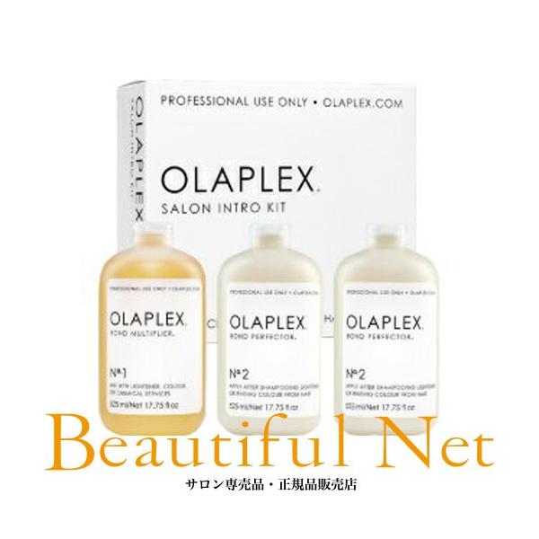 オラプレックス サロンキット No.1 ボンドマルチプライヤー 525ml×1本