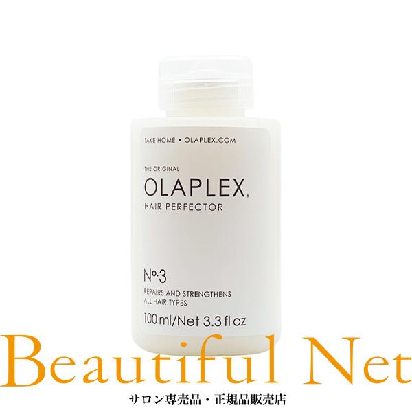 オラプレックス No.3 ヘアパーフェクター 100ml【OLAPLEX】ヘア