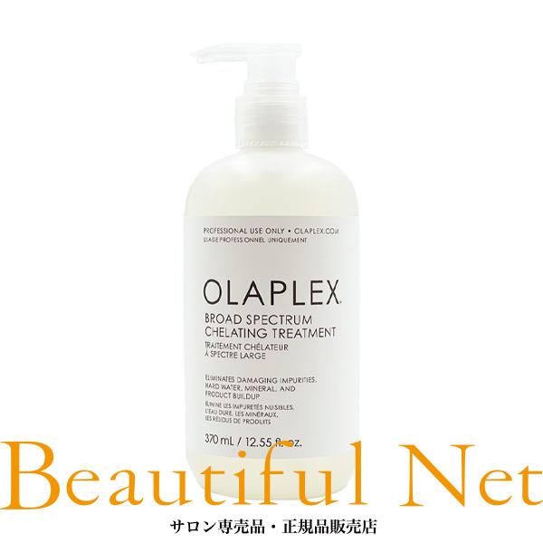 オラプレックス キレーティングトリートメント 370ml【OLAPLEX】コルテックスクレンジングトリートメント オラプレックス キレーティングトリートメント 370ml【OLAPLEX】コル