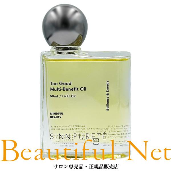 シンピュルテ トゥーグッド マルチベネフィットオイル 50ml シンピュルテ トゥーグッド マルチベネフィットオイル 50ml