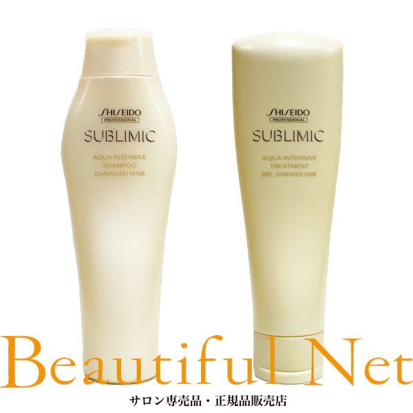 SUBLIMIC サブリミック アクアインテンシブ トリートメントセット 250g Shiseido プロフェッショナル トリートメント 資生堂 Ｗ  Professional ヘアケア 250ml シャンプー ユニセックス