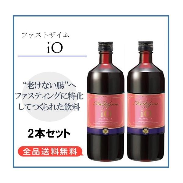2022年最新海外 フォロー割あり ファストザイムスリム 720ml×2本セット
